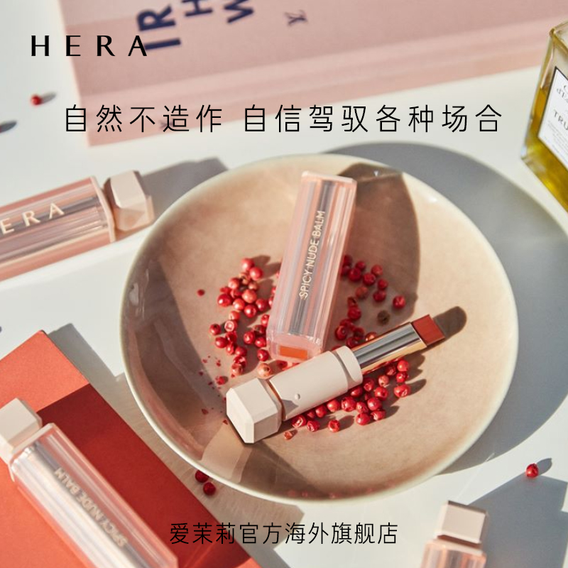 爱茉莉官方海外旗舰店Hera/赫妍爱茉莉Hera/赫妍 魅感小辣椒纯色唇膏 饱满双唇显色丝滑0
