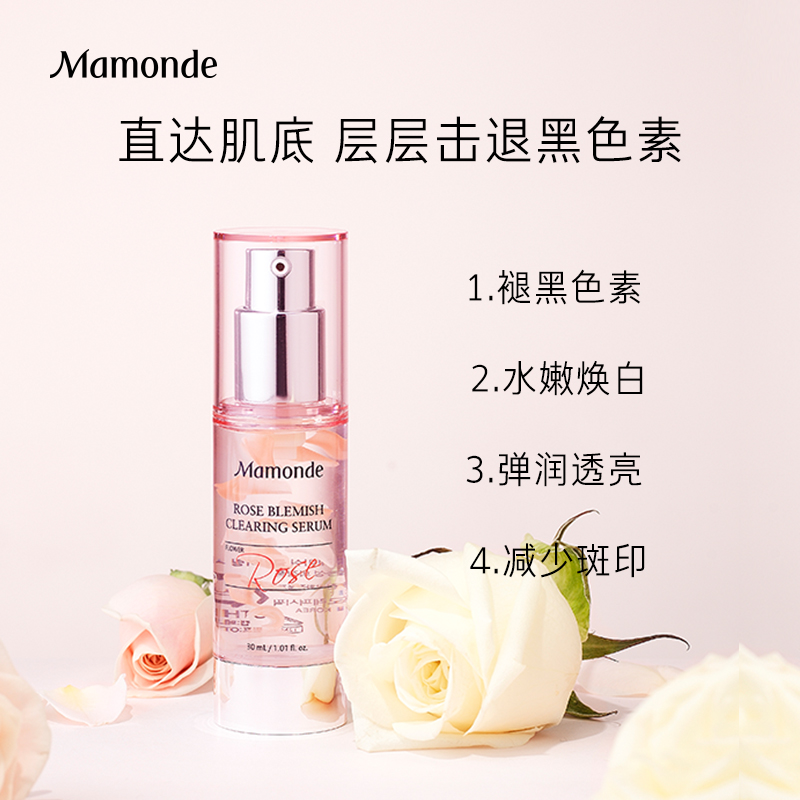 爱茉莉官方海外旗舰店爱茉莉Mamonde/梦妆玫瑰花瓣净透精华露 补水净彻通透水润嫩滑1