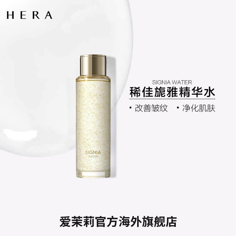 爱茉莉官方海外旗舰店爱茉莉HERA赫妍稀佳旎雅精华水180ml 改善皱纹净化柔嫩水润补水0