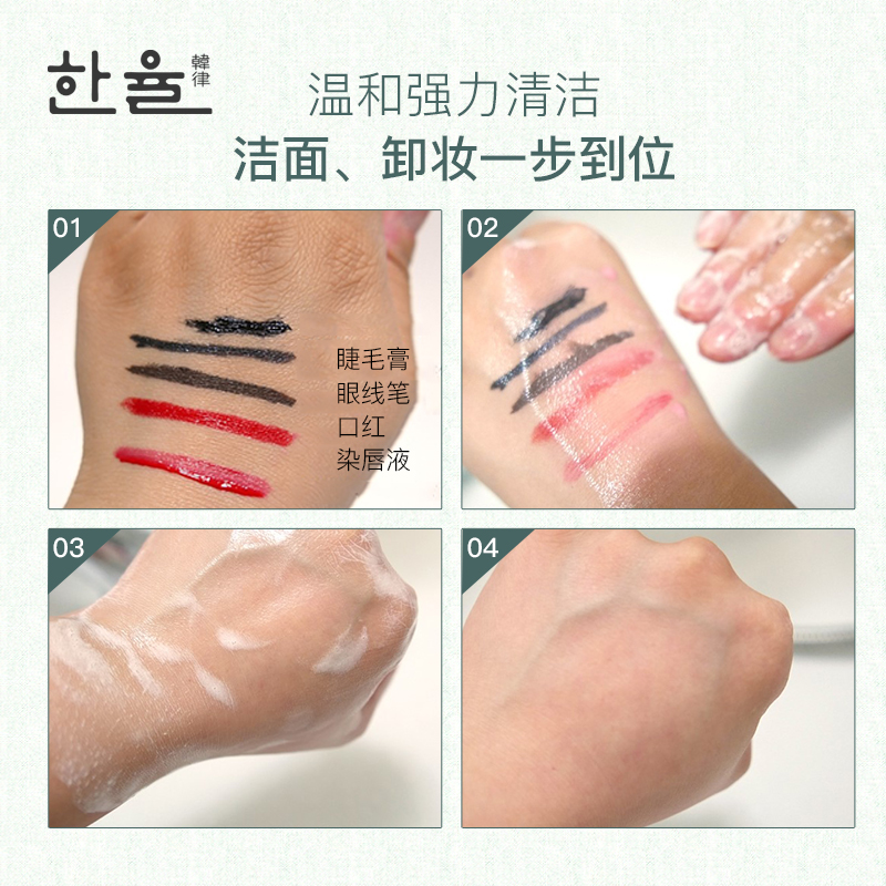 爱茉莉官方海外旗舰店爱茉莉HANYUL/韩律嫩艾草洗面奶 泡沫舒缓深层清洁净爽排毒保湿3