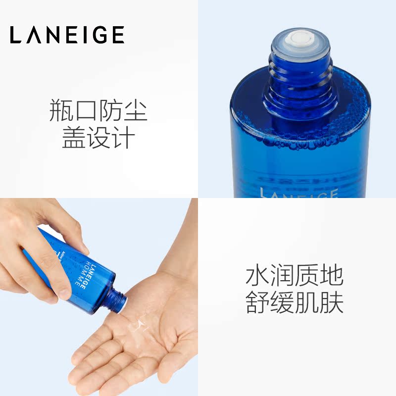 爱茉莉官方海外旗舰店Laneige/兰芝爱茉莉男士舒润活性爽肤水180ml 补水保湿控油1