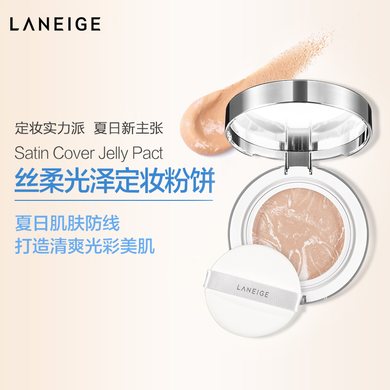 爱茉莉官方海外旗舰店爱茉莉LANEIGE/兰芝丝柔光泽定妆粉饼EX SPF40/PA++补水臻白防晒2