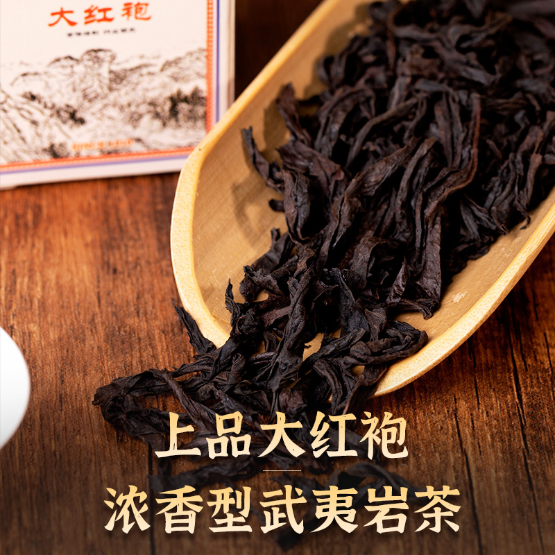 和德元上品大红袍正宗武夷岩茶高级送礼浓香型乌龙茶150g/盒茶礼 - 图0