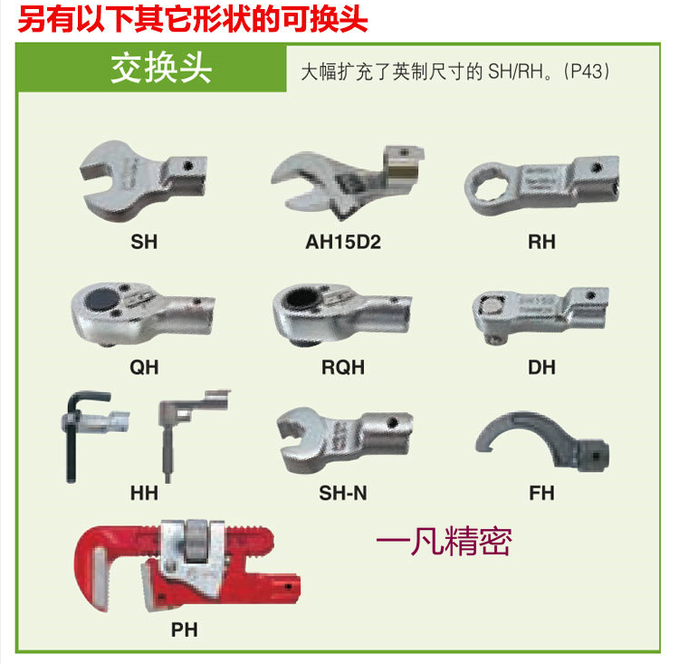 HH8D/10D/12D/15D/19D/22D 东日内六角扳手头 交换头 现货
