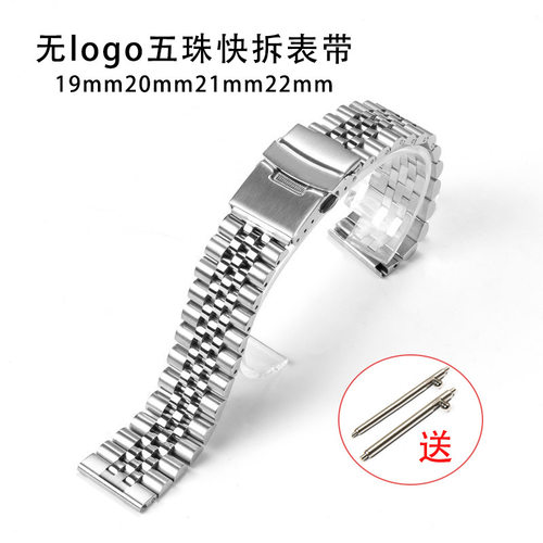 带标快拆实心不锈钢五株表带适用精工SKX009钢带18/19/20/21/22mm - 图0