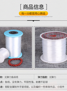 透明鱼线串珠无弹力超细水晶线