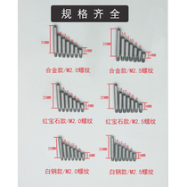 With table inside and outside cargauge haircut tongs dial gauge accessories white steel ruby alloy head measuring head M2 with M2 5 teeth