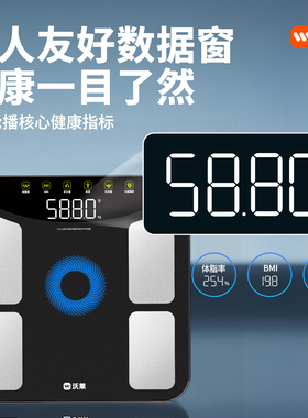 沃莱智能体脂秤健身减肥
