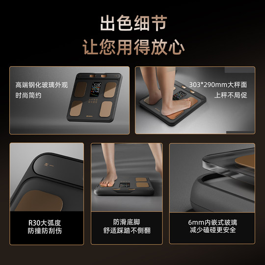 沃莱八电极体脂秤电子秤家用体重秤减肥专用智能精准体脂测量P6