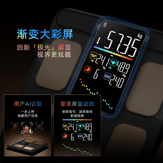 沃莱八电极体脂秤电子秤家用体重秤减肥专用智能精准体脂测量P6