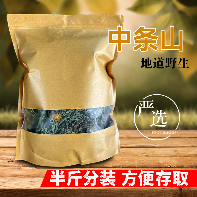 野生蒲公英茶整棵带根株花干叶浦婆丁正品特纯中草药材级冲泡袋装 - 图2