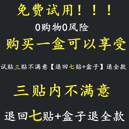 正品周口老曾筋骨贴老曾膏贴保健贴微商实体店同款周口总店发货 - 图2