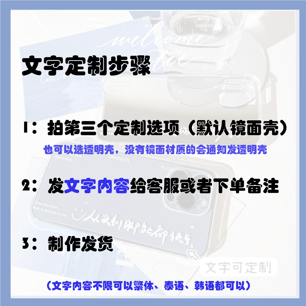 原创设计周杰伦五月天歌词文字镜面手机壳适用于苹果15promax华为mate60proiphone14红米k70华为p70pro小米14 - 图0