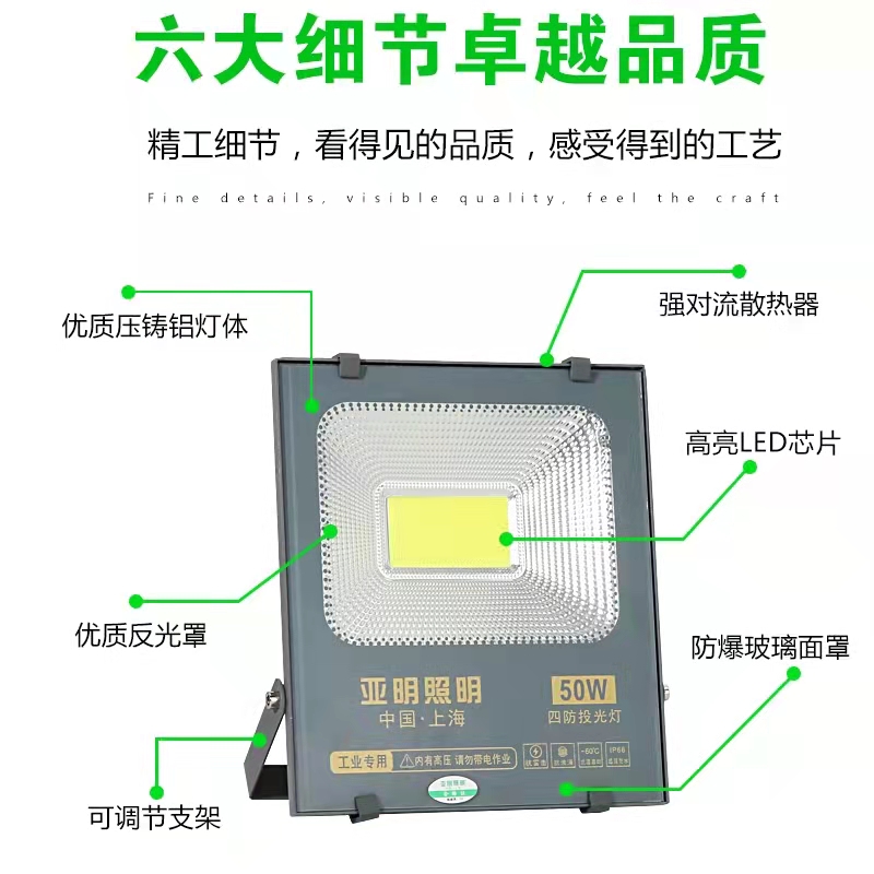 上海亚明led投光灯户外防水高亮cob投射灯100W200W超亮工程泛光灯 - 图2