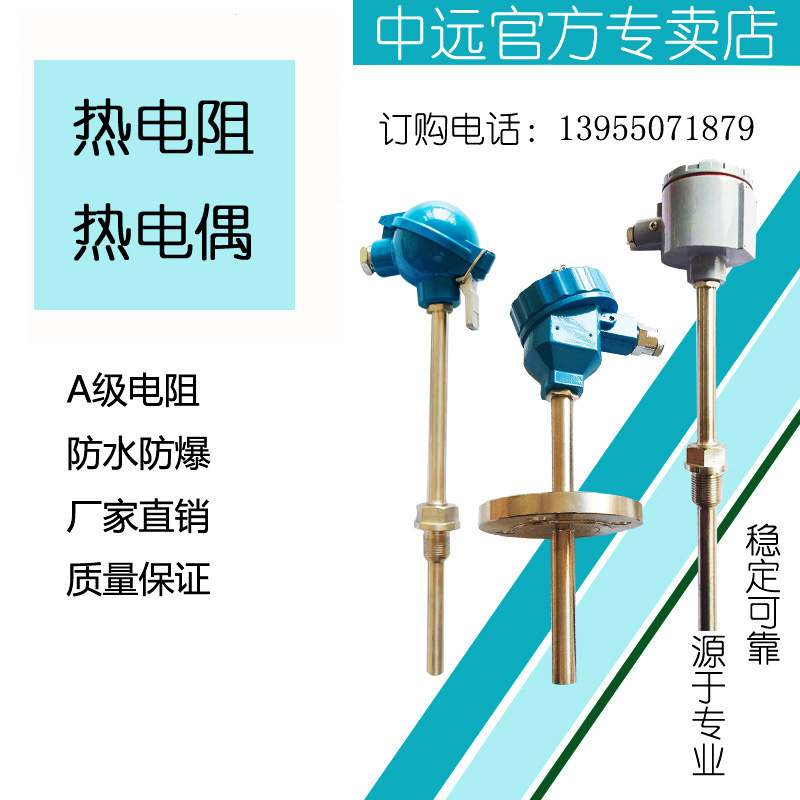 WZPK240防爆热电阻一体化温度计PT100温度传感器变送器耐磨热电偶-图0