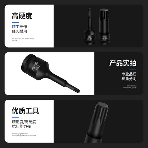 t30梅花内六角t60大飞t40批头t50旋具t45套筒t20气动扳手风炮工具 - 图2
