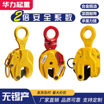 CDH CD Vertical Hanger Steel Hanger Lifting Pliers Cross Lifting Pliers Hook Rope Hanger Steel Plate Clips Steel Plate Clip