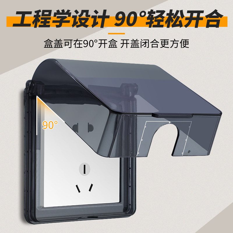 防水盒浴室卫生间插座防溅盒86型开关防水罩透明自粘面板保护盖套,淘宝优惠券,粉丝福利购,淘宝优惠卷