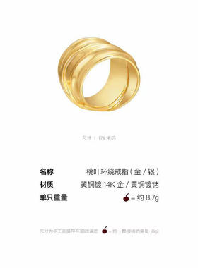 黄铜镀14K金,纯手工雕琢