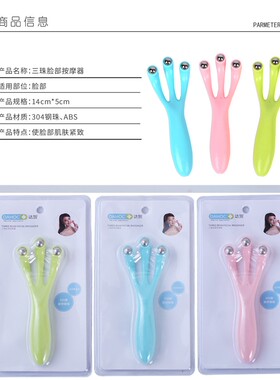 面部滚珠滚轮头部双下巴按摩器