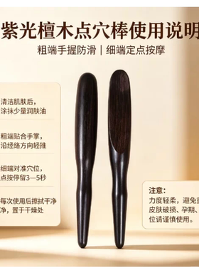 正品新货紫光檀多功能刮痧点穴笔实木拨筋棒点穴棒一物多用