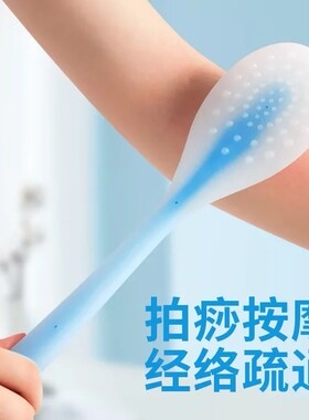 加大养生筋络健身按摩锤拍痧板