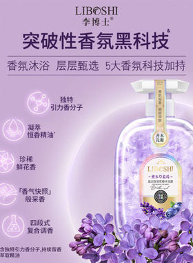 香氛花瓣沐浴露香水型持久留香保湿爆款沐浴乳正品大容量