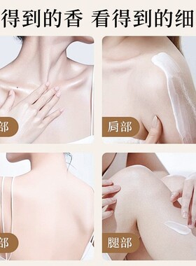 珀皙氨基酸身体乳补水保湿滋润焕亮嫩肤去干皮持久留香