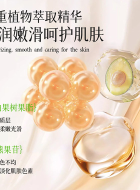 美白身体乳保湿去干皮变白身体乳学生党一抹就白留香全身冷白皮