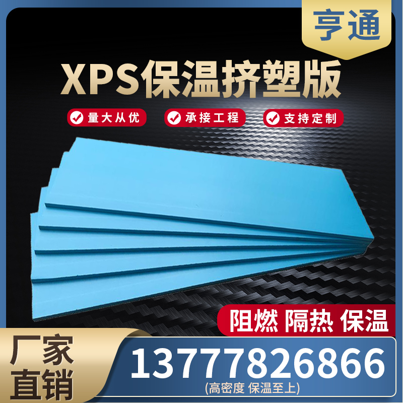 xps聚苯乙烯泡沫塑料板挤塑板B1级阻燃屋顶保温隔热挤塑聚苯板5cm-图0