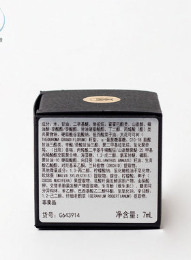 法国Guerlain/娇兰面霜