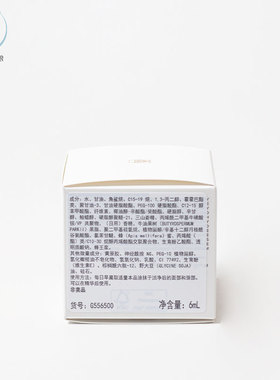 Guerlain/娇兰保湿面霜