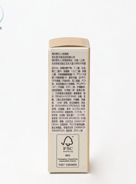 CPB/肌肤之钥保湿精华水