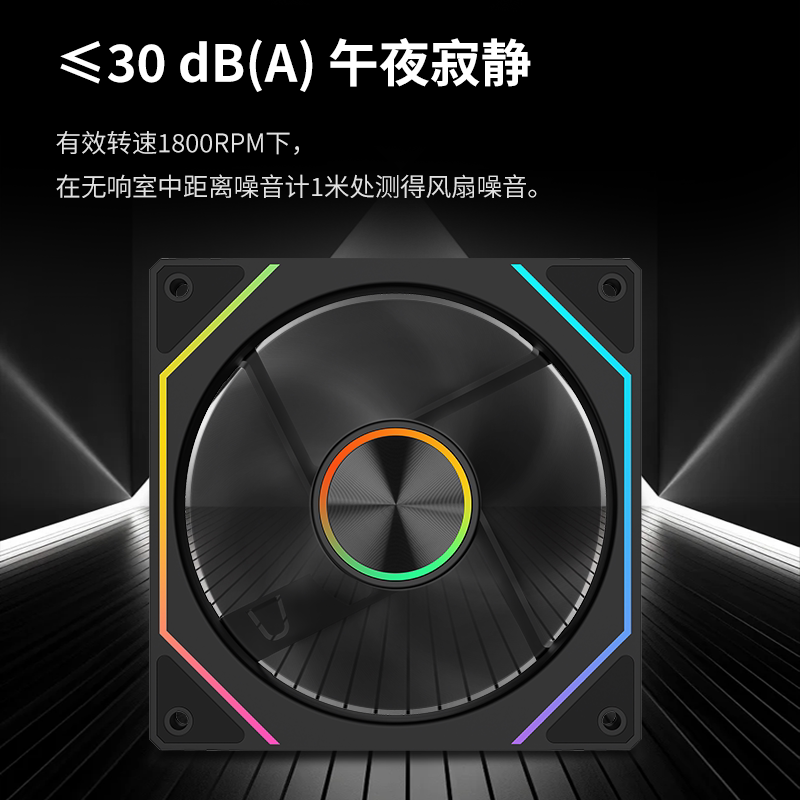 鑫谷iGame/虹梦U120/幻变/幻趣12ARGB正反向机箱风扇12CM无限镜