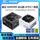 Xingu Power Iceberg Edition Gold Medal Full Module ATX3.1