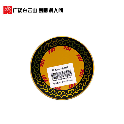 701跌打镇痛膏白云山 风湿痛跌打损伤活血散瘀止痛膏消肿关节疼 - 图3
