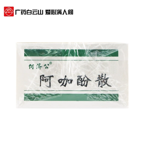 Baiyunshan He jigong головная боль порох порошок акафумон лосось подлинные холодные антиэффективные обезболивающие обезболиваем