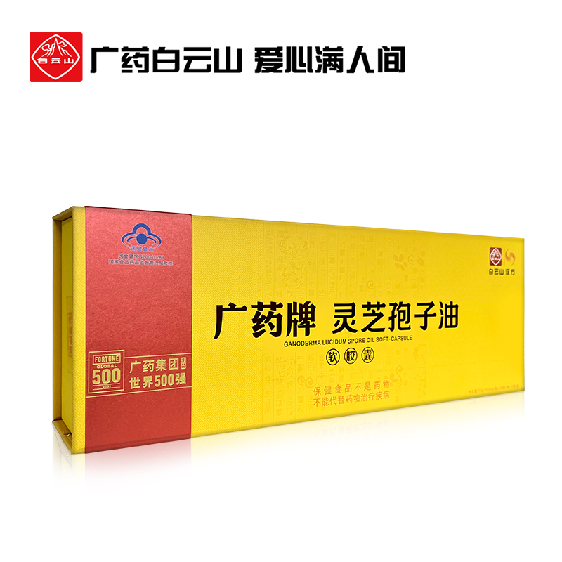 白云山汉方广药牌灵芝孢子油软胶囊400mg/粒*30粒*6瓶 官方旗舰店 - 图0