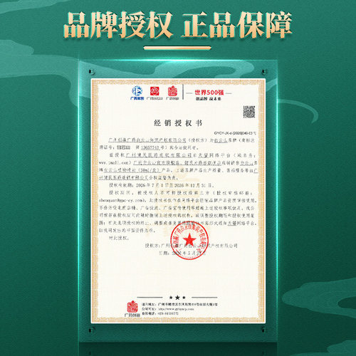 白云山维一植物精油身体按摩喷雾按摩油精华油舒缓官方正品 - 图3