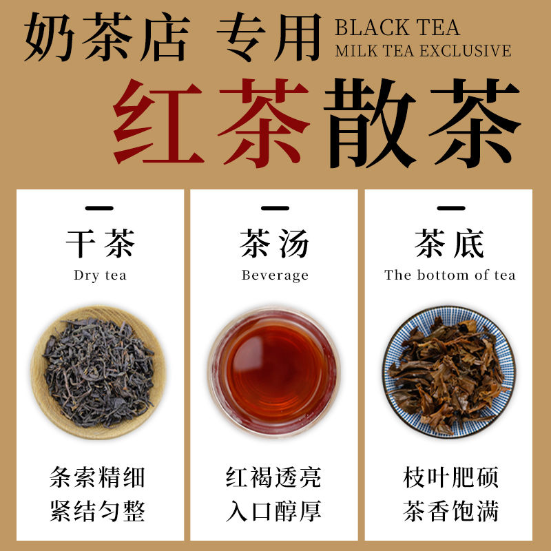 贡茶奶茶店专用滇红茶500g 浓香型柠檬红茶叶 奶茶店原料出口贴牌 - 图0