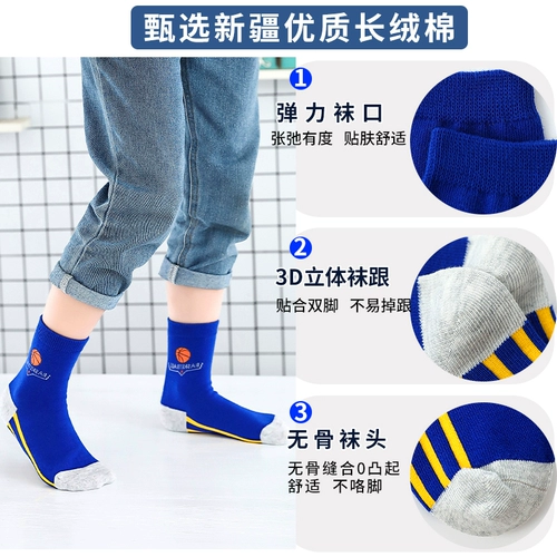Детские хлопковые осенние баскетбольные демисезонные носки для мальчиков для школьников, средней длины, подходит для подростков