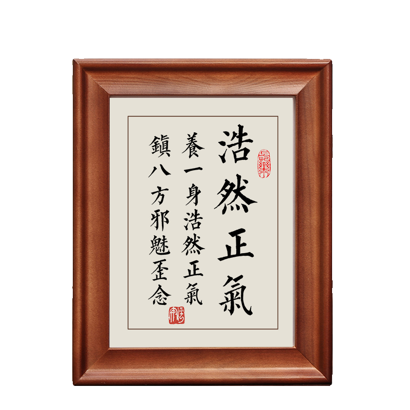 浩然正气字画摆件励志书法摆台办公室桌面装饰客厅挂画座右铭礼物