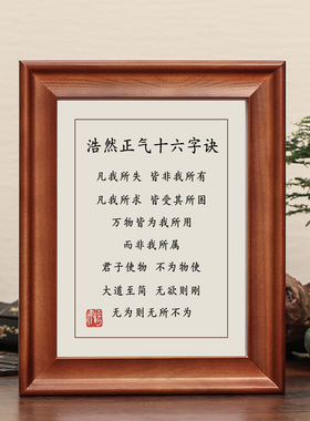 浩然正气决字画摆件实木书法挂画