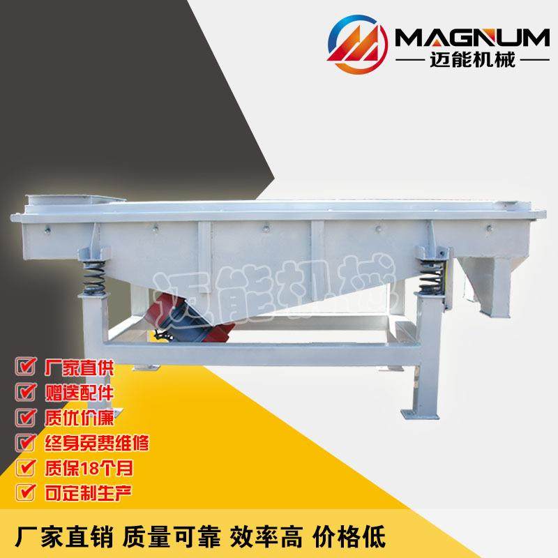 脱水振动筛 脱水直线振动筛 脱水直线筛 脱水筛分机厂家直销,淘宝优惠券,粉丝福利购,淘宝优惠卷
