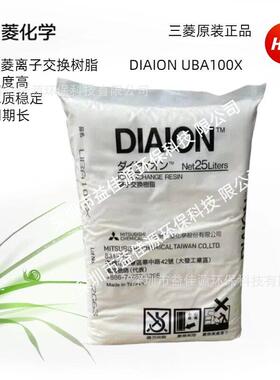 现货供应日本三菱超纯水抛光树脂KAM115U