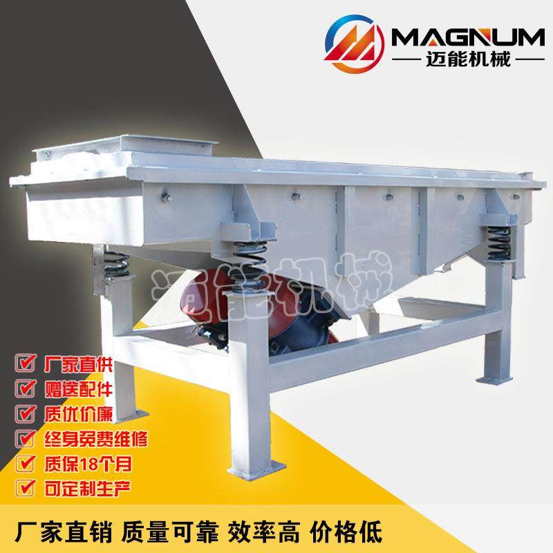 脱水振动筛 脱水直线振动筛 脱水直线筛 脱水筛分机厂家直销,淘宝优惠券,粉丝福利购,淘宝优惠卷