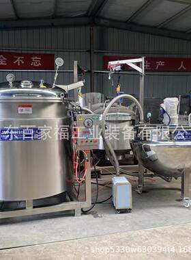 无核山楂全自动真空浸糖锅蓝莓低温负压糖化锅商用蜜饯浸渍设备
