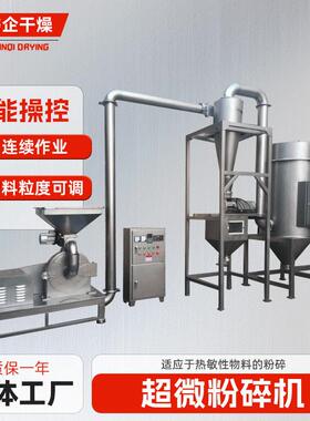 冰糖茶叶超微粉碎机 饲料实验室多功能磨粉机 虾皮超微粉碎机