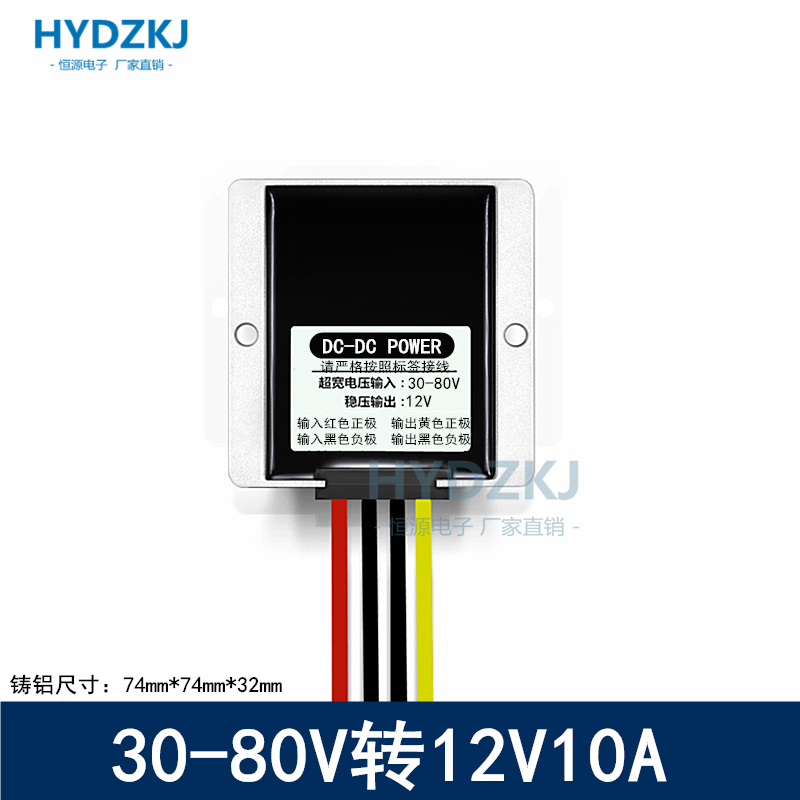 大功率直流降压模块12V24V48V60V72V转5V12V24V10A20A电源转换器 - 图0