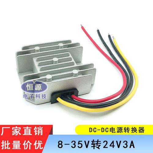 直流24V转48V2A5A升压器防水车载电源转换器24V变48V逆变升压模块 - 图2